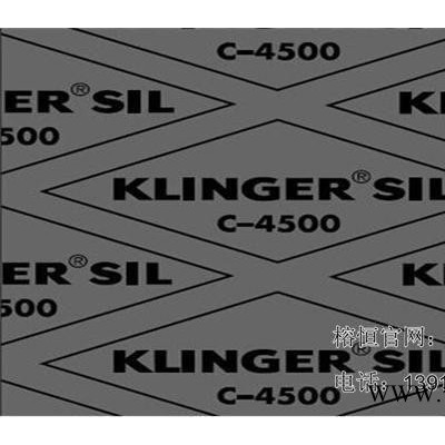 上海榕恒KLINGER C 4500,汇集全球**密封件产品!图5