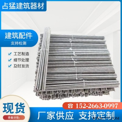 穿墙螺丝 新型穿墙快拆螺栓 穿墙螺杆  生产厂家图4