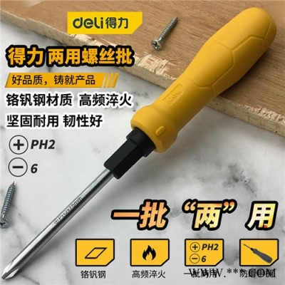 得力工具DL626002 塑柄两用螺丝批螺丝刀多功能梅花十字螺丝刀 6/PH2x75图5