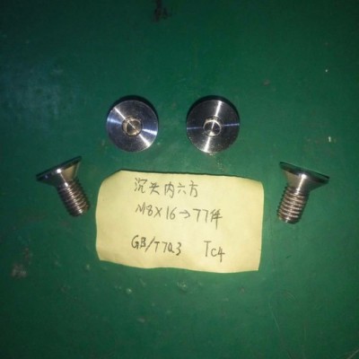 宝鸡钛泽金属现货供应TA2/GR2,ISO 7380   M8*30mm内六角螺丝图5