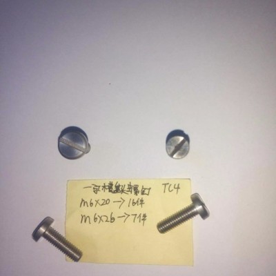 宝鸡钛泽金属现货供应TA2/GR2,ISO 7380   M8*30mm内六角螺丝图4