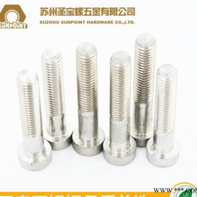 304不锈钢DIN7984 薄杯头内六角螺丝 912矮头圆柱头螺钉 M8-M10