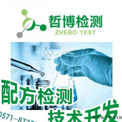 螺丝松动剂配方分析、润滑剂成分检测 杭州第三方检测图2