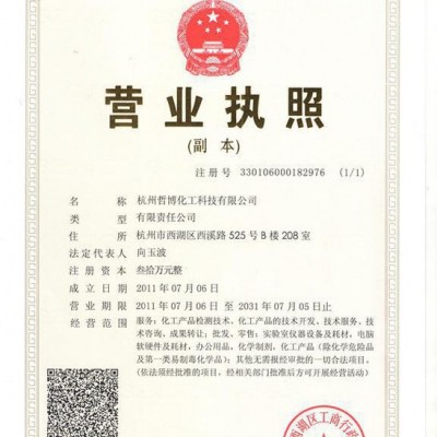 螺丝松动剂配方分析、润滑剂成分检测 杭州第三方检测