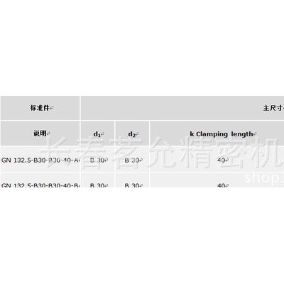 冈特双向管夹头GN 132.5 双向管夹头厂家，不带密封件，带密封件