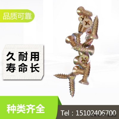 聚茂谦沉头自攻丝生产 沉头自攻黑 平头自攻螺钉 电子小螺丝钉 木螺丝尖尾 沉头自攻丝批发 不锈钢沉头自攻丝