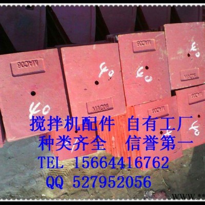 混凝土搅拌机耐磨件 衬板叶片 搅拌臂 轴端密封件 外观整洁 性价比高 有需要的可以联系我图1