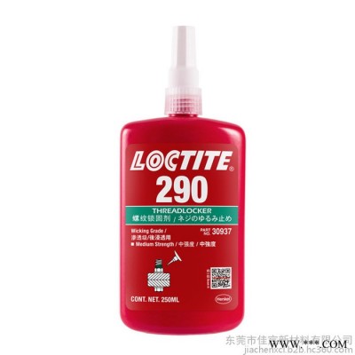 汉高乐泰290强力螺纹固持胶 250ml 渗透级螺丝锁固胶 厌氧胶粘剂图4