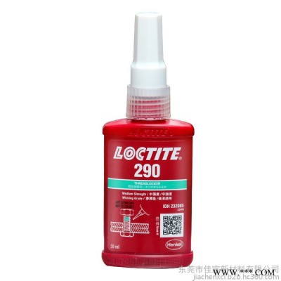汉高乐泰290强力螺纹固持胶 250ml 渗透级螺丝锁固胶 厌氧胶粘剂图2