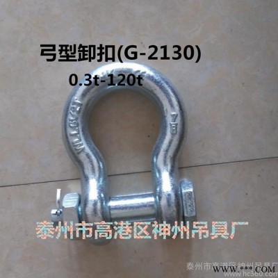神州吊具美标弓型卸扣 带螺丝弓型卸扣 弓型(G2130)卸扣 带螺母弓型卸扣图3