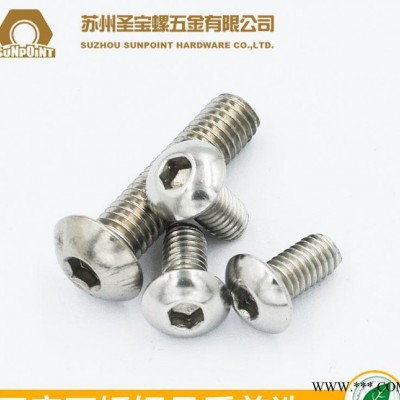 304不锈钢 美制内六角盘头螺丝 内六角平圆头螺钉 1/4-20~3/8-16