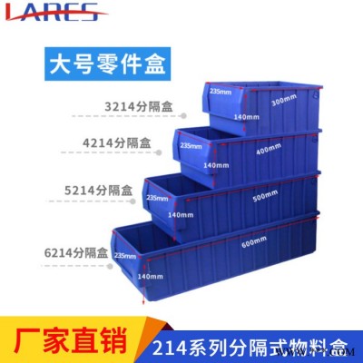 山西格拉瑞斯分隔式塑料零件盒加厚物料盒分格螺丝盒元件收纳箱零件分割箱批发图2