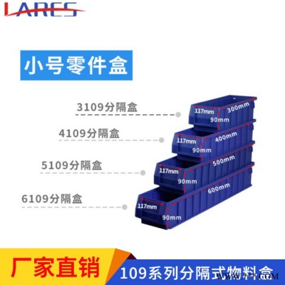 山西格拉瑞斯分隔式塑料零件盒加厚物料盒分格螺丝盒元件收纳箱零件分割箱批发图4