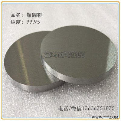钼螺丝 钼管 钼板图6