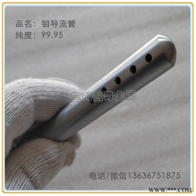 钼螺丝 钼管 钼板