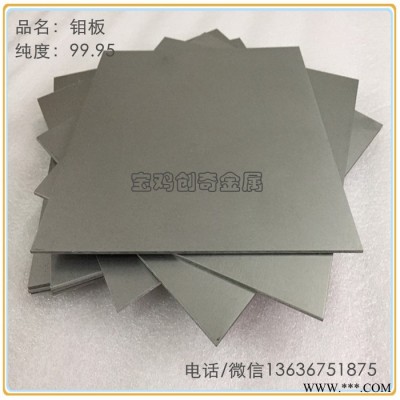 钼螺丝 钼管 钼板图2
