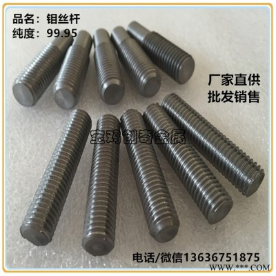 钼螺丝 钼管 钼板图3