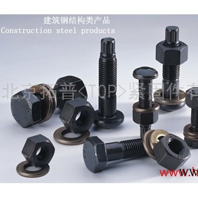 供应现货批发 九龙 牌螺丝/紧固件 M20X70  10.9级钢结构螺栓/紧固件