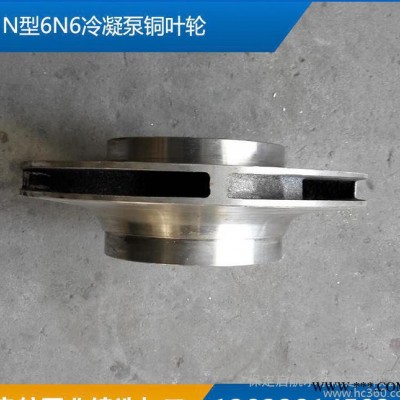 N型冷凝泵150N-110不锈钢叶轮配件冷凝泵铸件直销可定制图2