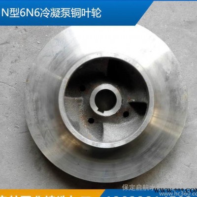 N型冷凝泵150N-110不锈钢叶轮配件冷凝泵铸件直销可定制图3