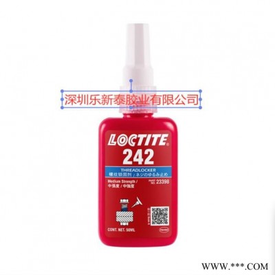 乐泰螺纹锁固剂242 乐泰 LOCTITE242 螺丝防松固定厌氧胶图3
