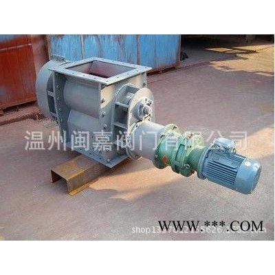 温州高品质星形给料机\DN850叶轮给料机\卸灰阀\星型卸料图3