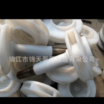 靖江直销65FSB-32L氟塑料化工泵叶轮 塑料泵配件销售