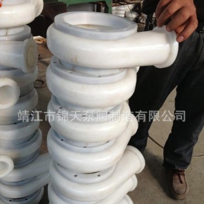靖江直销65FSB-32L氟塑料化工泵叶轮 塑料泵配件销售图2