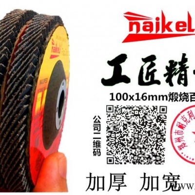 耐克利  naikeli  百叶片   百叶轮  磨盘   100图1