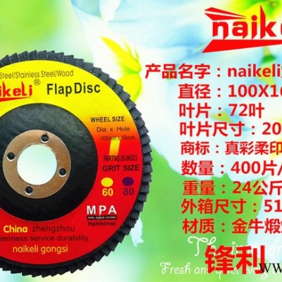耐克利  naikeli  百叶片   百叶轮  磨盘   100图3