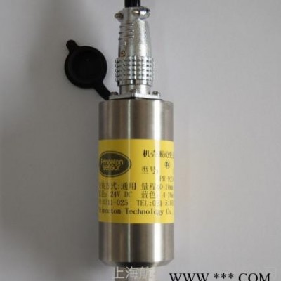 轴承座振动传感器，压缩机振动传感器，一体化轴瓦振动变送器