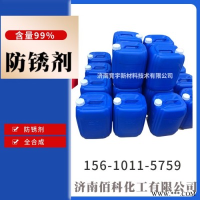 佰科BK-021 除锈剂 钢筋除锈剂 螺丝除锈剂 除锈液 现货销售图3