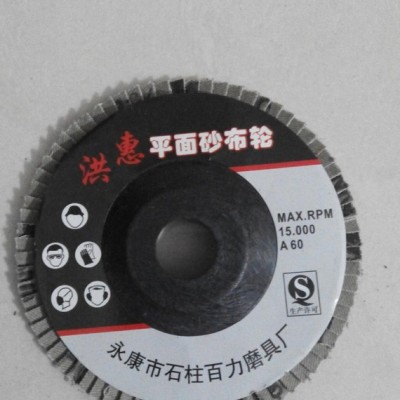 三菱911砂布加厚打磨片 百叶轮图2