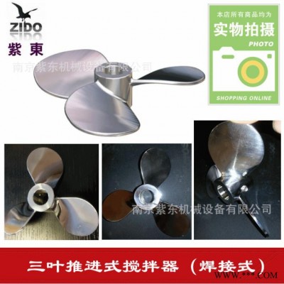 搅拌机 搅拌器 搅拌叶轮与轴支持加工定做 专业保证！直销图2