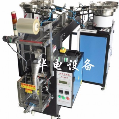 HD-954L工厂直销五金配件灯饰配件、螺丝包装机自动计数振动盘送料图4