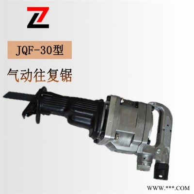 JQF-30气动往复锯 橡胶钢管金属切割锯 无火花螺丝切割锯图2