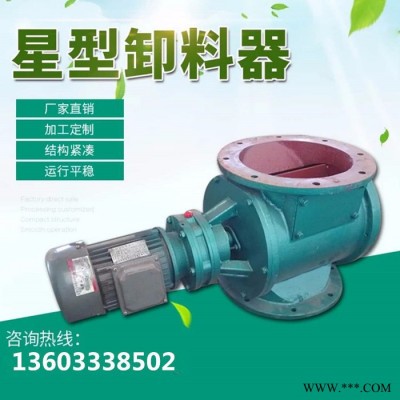 **YJD-16 星型卸料器卸灰阀 关风机 钢性叶轮给料机电动卸灰阀耐高温卸料器图8