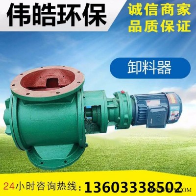 **YJD-16 星型卸料器卸灰阀 关风机 钢性叶轮给料机电动卸灰阀耐高温卸料器图6
