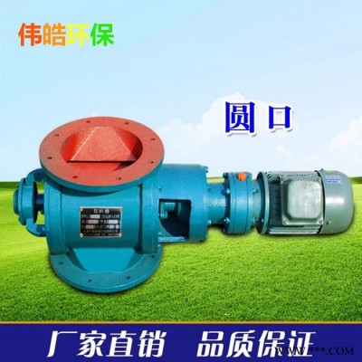 **YJD-16 星型卸料器卸灰阀 关风机 钢性叶轮给料机电动卸灰阀耐高温卸料器图3