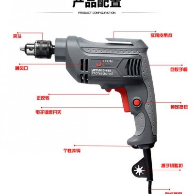 JTECH/捷科JPT-D10-450 220V电钻 家装手持式 起子机 多功能螺丝机 手电钻220V图4