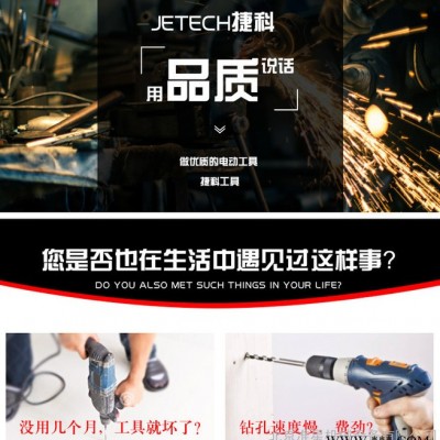 JTECH/捷科JPT-D10-450 220V电钻 家装手持式 起子机 多功能螺丝机 手电钻220V图8