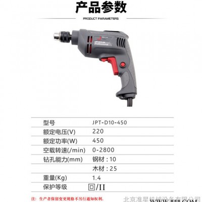 JTECH/捷科JPT-D10-450 220V电钻 家装手持式 起子机 多功能螺丝机 手电钻220V图2