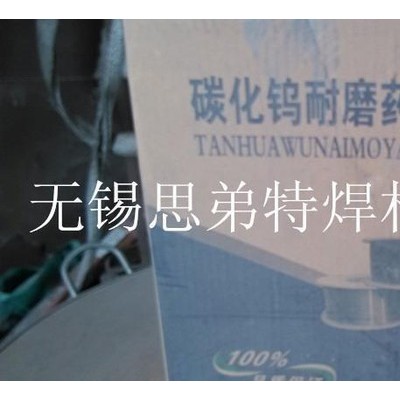 风机叶轮明弧堆焊耐磨焊丝图2