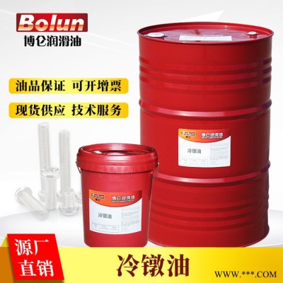 博仑厂家直供螺丝螺帽成型油冷墩油-现货批发工业润滑油图3