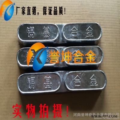 耐磨巴氏合金轴瓦锡基巴氏合金锡基合金11-6轴瓦合金图3