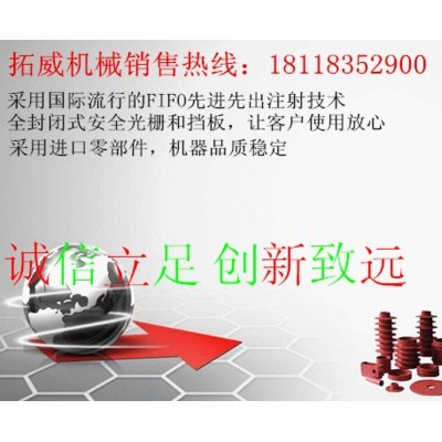 江苏拓威供应橡胶阀门密封件注射成型机，价格实惠，品**图2