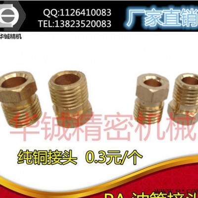 PA-4/6MM油管接头\管路接头\集中润滑\管路密封件\图1
