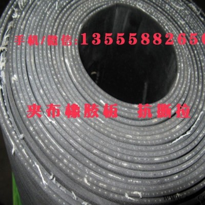 厂家直供 哈尔滨高耐磨橡胶板8-15mm 黑色 铺地胶皮 防滑耐磨橡胶板 减震降噪 可冲制密封件密封条