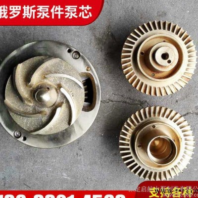 船用泵铜叶轮离心船用化工船舶炼油厂船用俄罗斯泵件 叶轮泵芯图2
