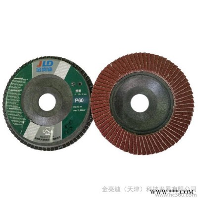 供应金亮迪125*22批发125塑盖百叶轮图2